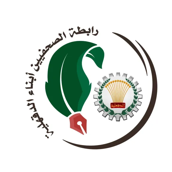 رابطة صحفيي الدقهلية 
