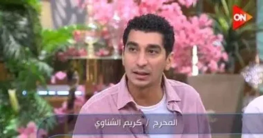 المخرج كريم الشناوي
