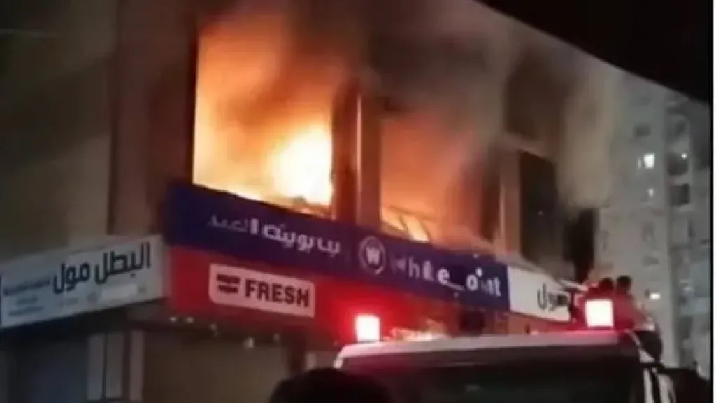 حريق