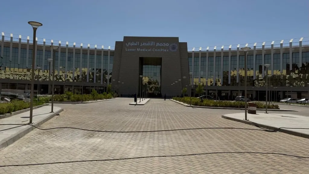 مجمع الأقصر الطبي