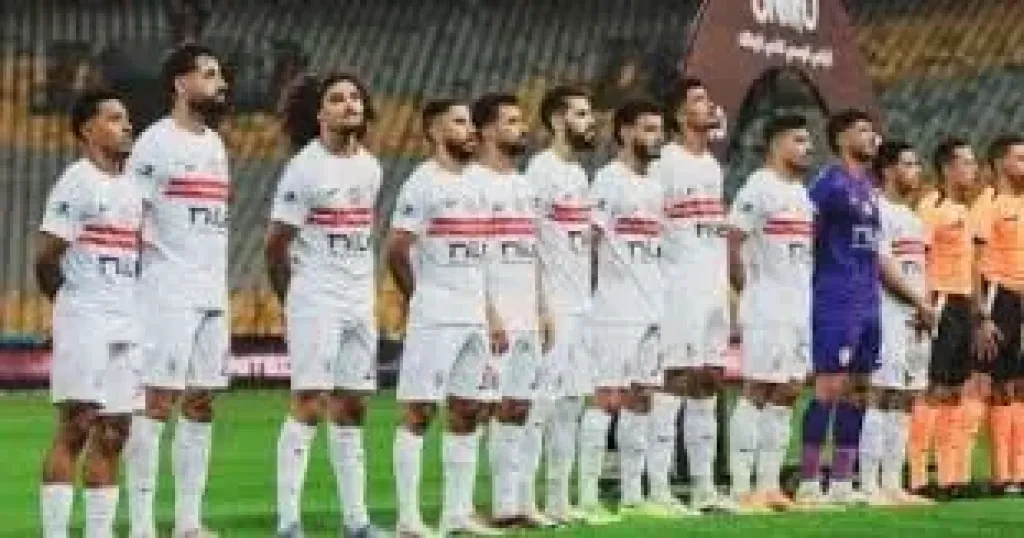 الزمالك 