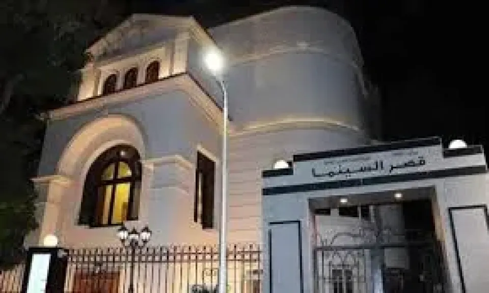 قصر السينما