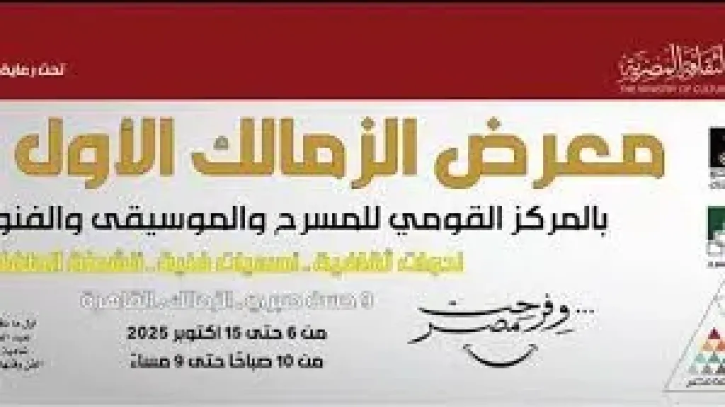 معرض الكتاب