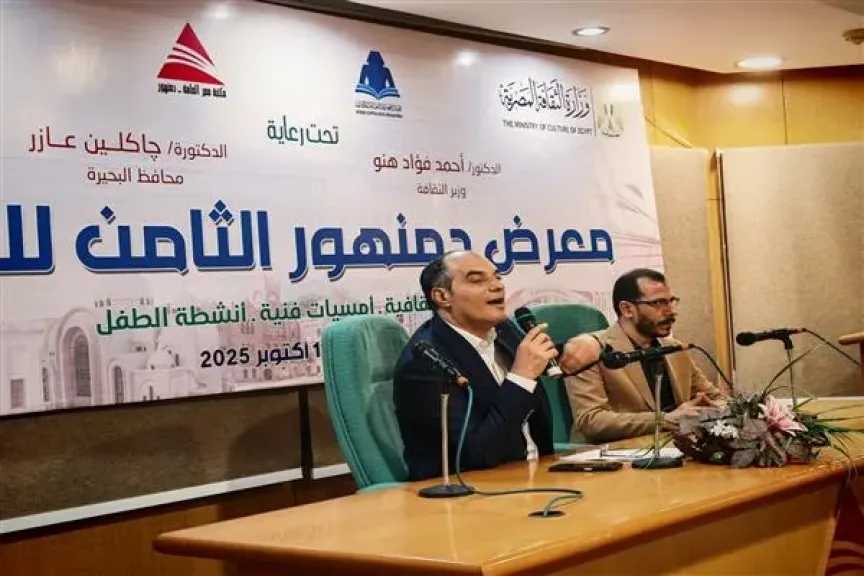 التماسك الحضاري سبيل مواجهة العولمة