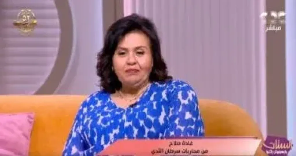   غادة صلاح