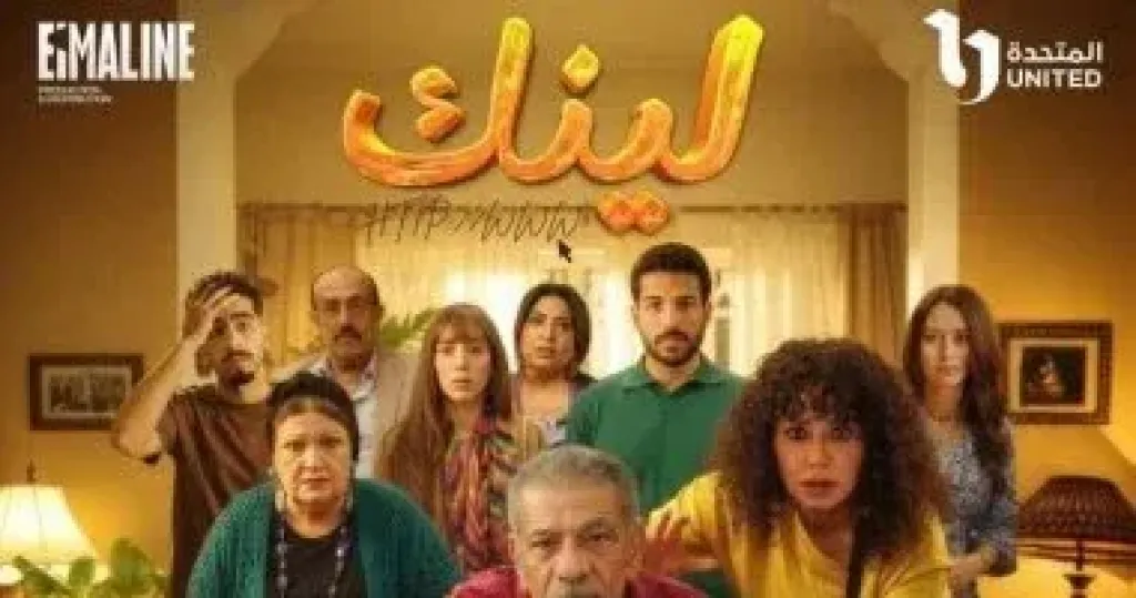 مسلسل لينك  