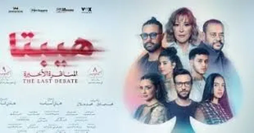 فيلم هيبتا