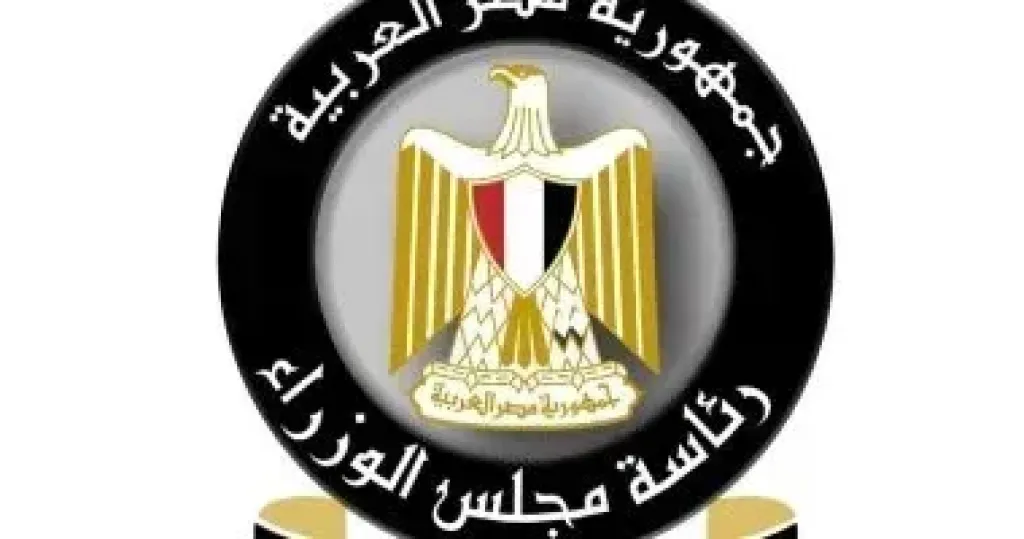 الإعلامي لمجلس الوزراء