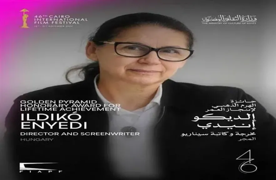 مهرجان القاهرة السينمائي الدولي يكشف عن تكريم المخرجة المجرية إلديكو إنيدي بجائزة الهرم الذهبي في دو