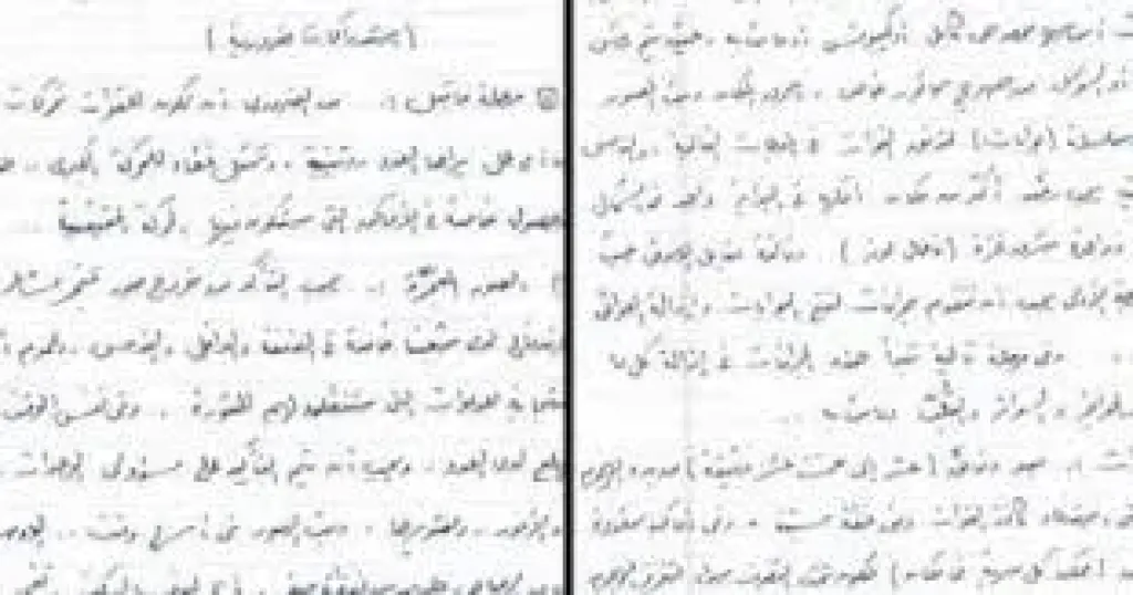 وثيقة مزعومة لخطة طوفان الأقصى