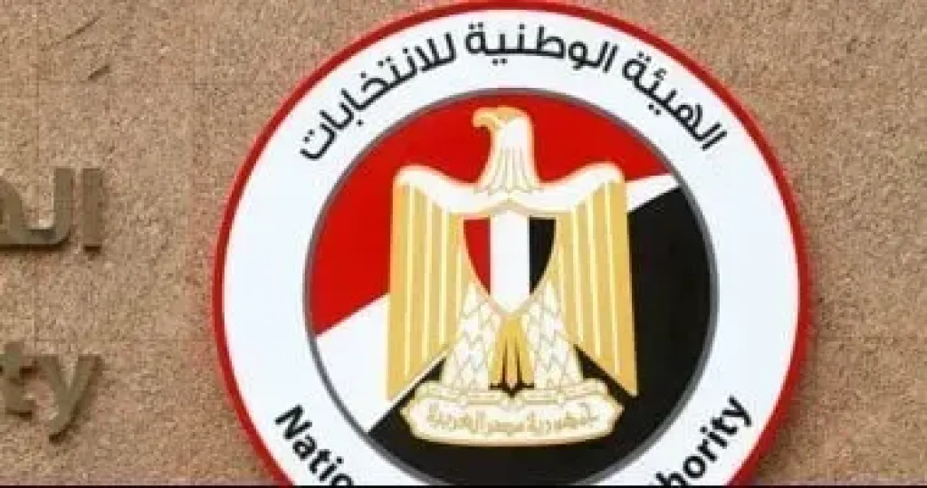 الوطنية للانتخابات 