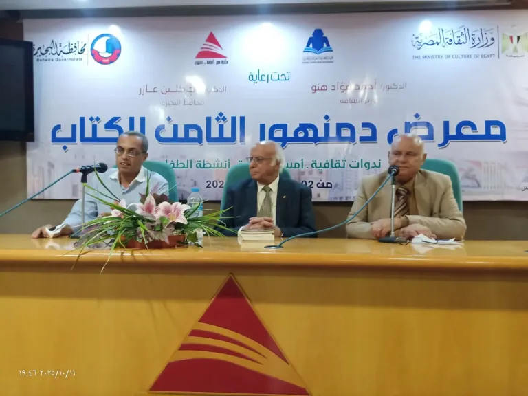 إبداعات تروي مسيرة الأدب في معرض دمنهور للكتاب