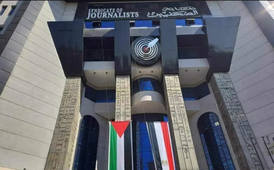 نقابة الصحفيين