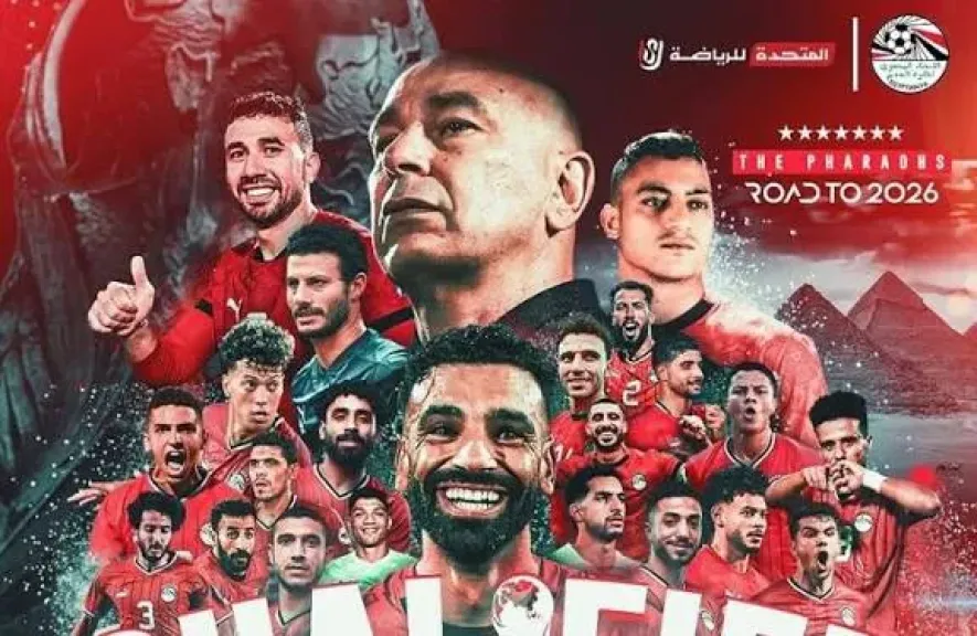 منتخب مصر