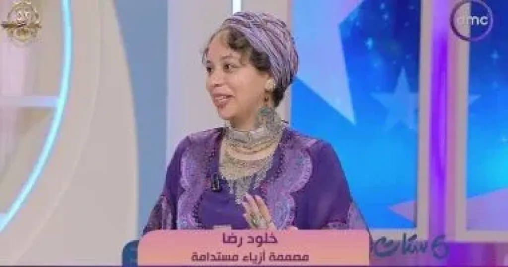 خلود رضا  مصممة أزياء