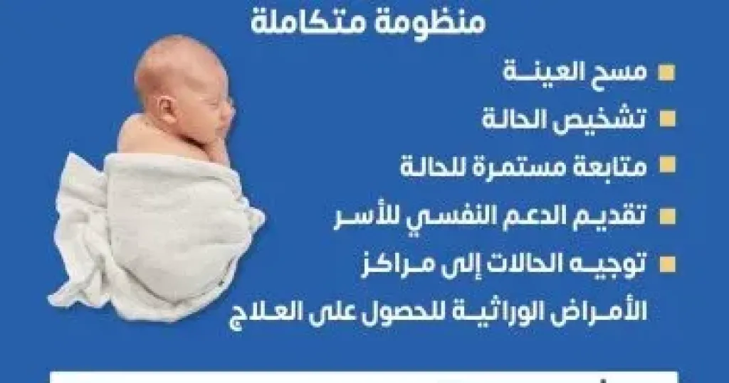 الصحة 