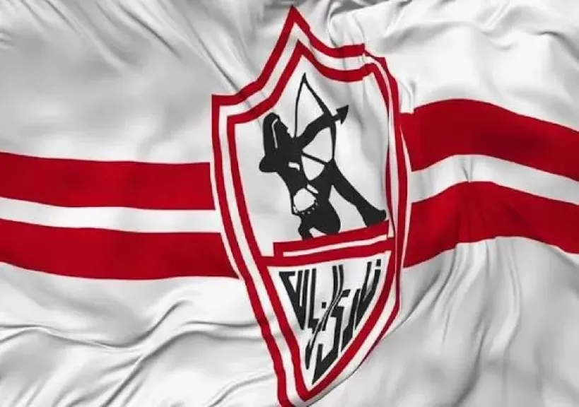نادي الزمالك