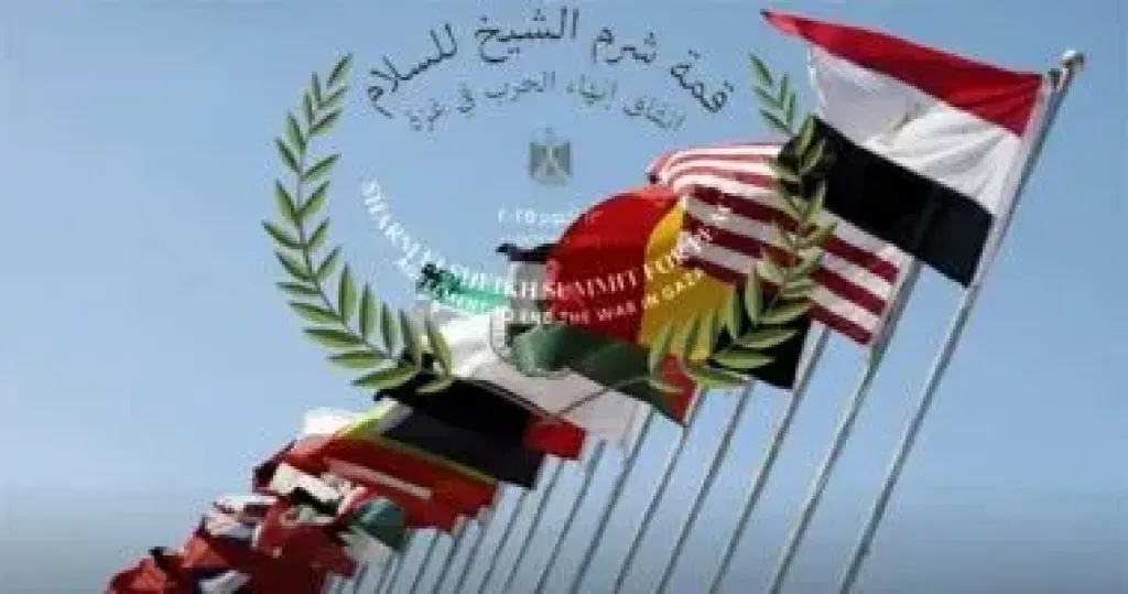 قمة شرم الشيخ