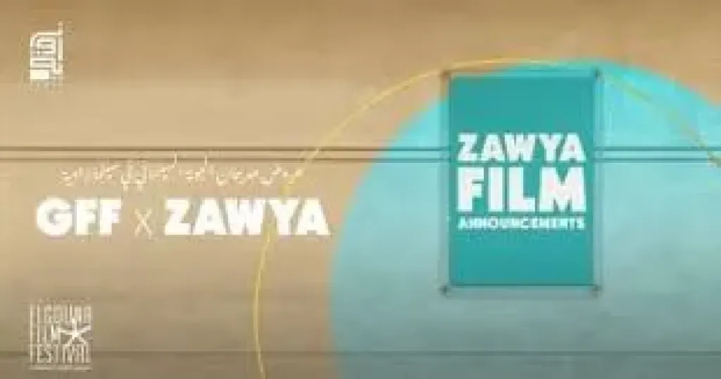 مهرجان الجونة