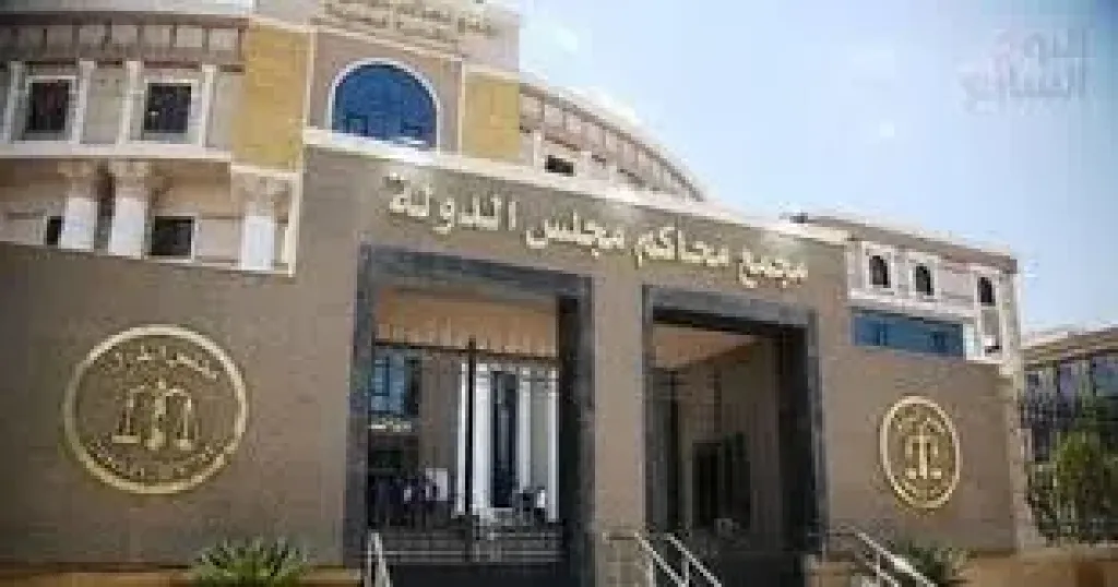 مجلس الدولة - أرشيفية