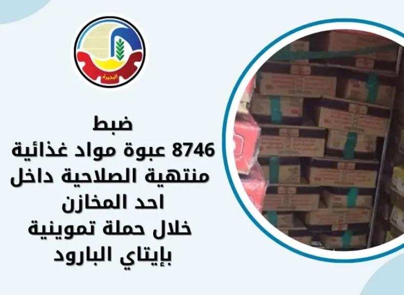 تموين البحيرة