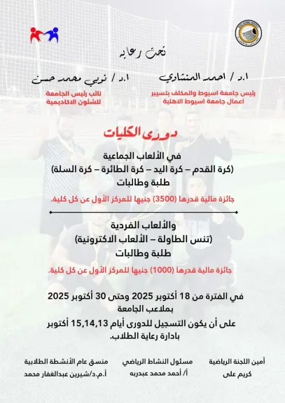 جانب من متابعه 