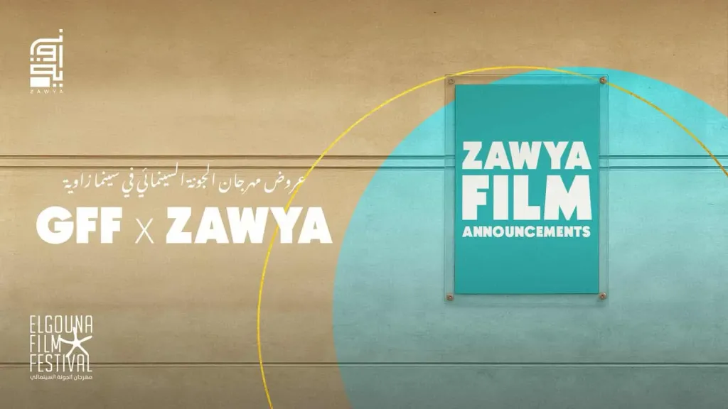 سينما زاوية