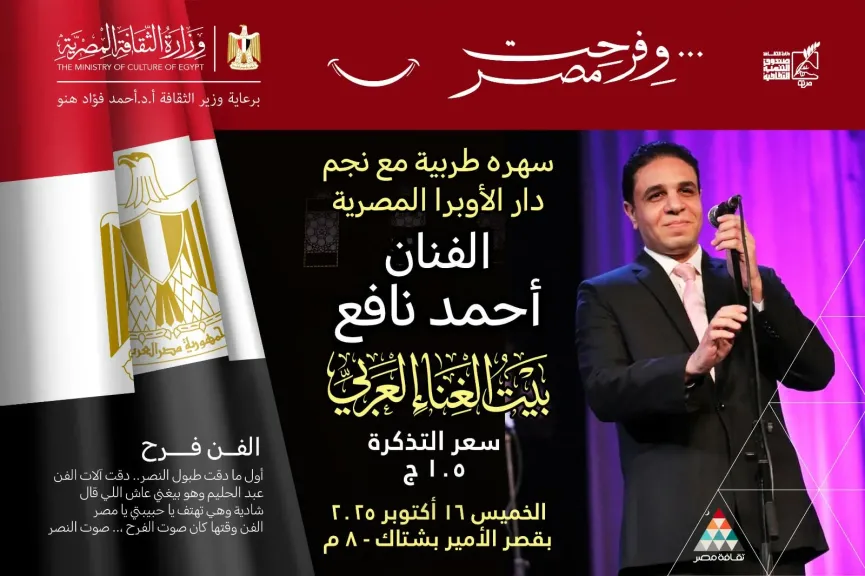 الثقافة تحيي تراث المصريين بقصر الأمير طاز