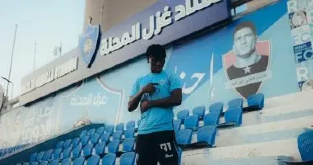 النيجيري ويليامز صنداي مهاجم فريق غزل المحلة