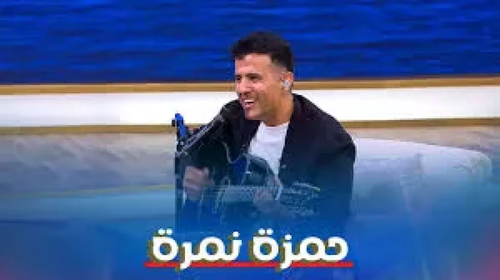 حمزه نمره