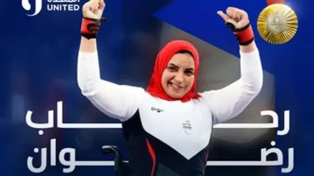 المصرية رحاب رضوان