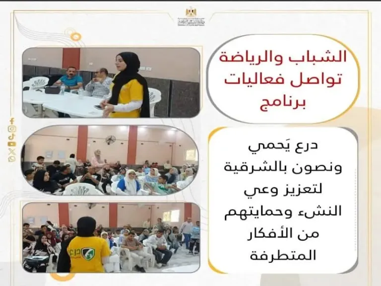 شباب الشرقية 