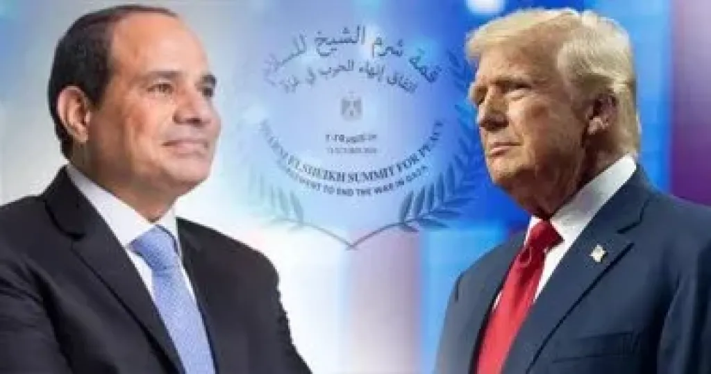 قمة شرم الشيخ للسلام