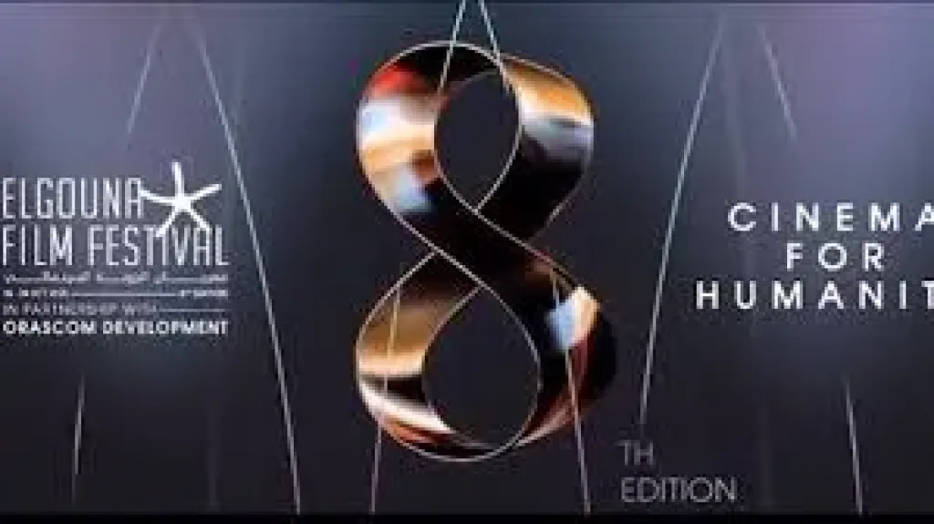 مهرجان الجونه السنيمائي