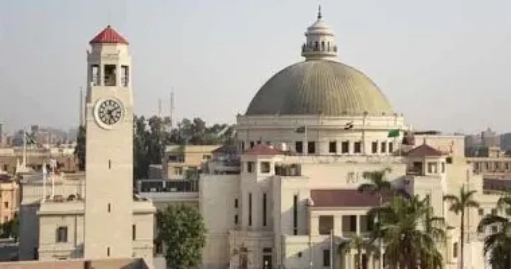 جامعة القاهرة 