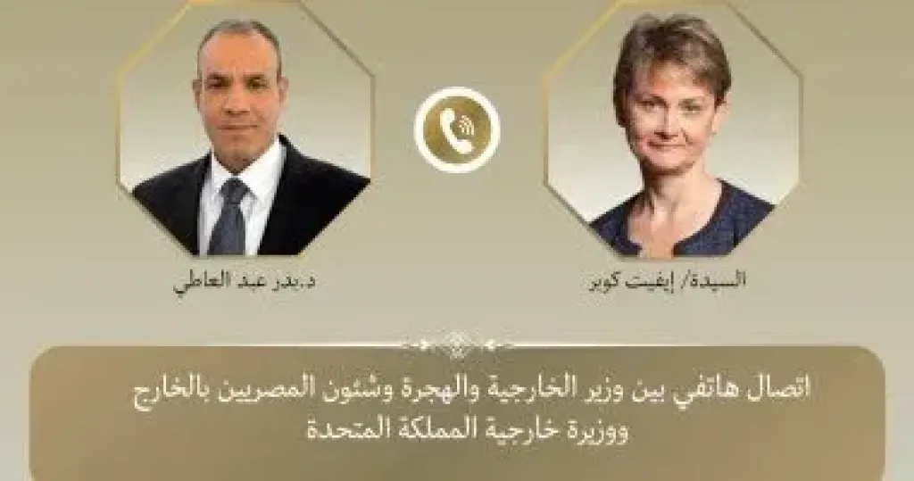 وزير الخارجية 