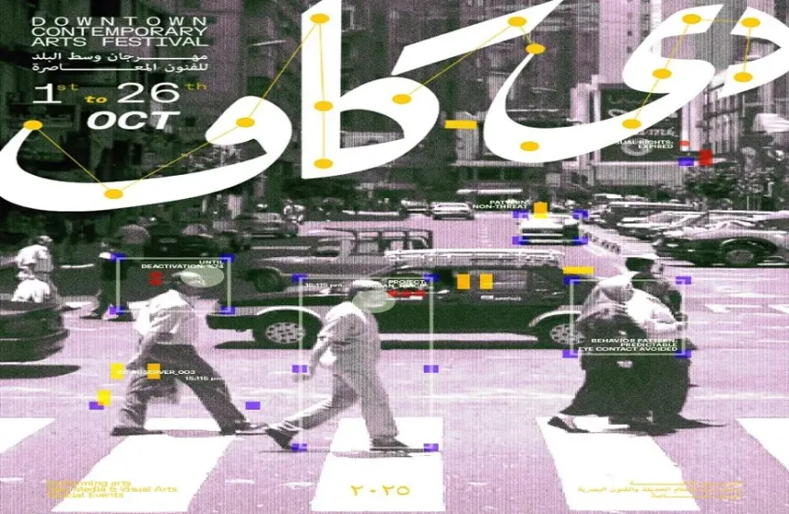 مهرجان دي- كاف