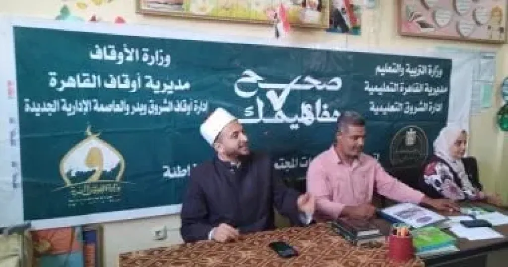   صحح مفاهيمك