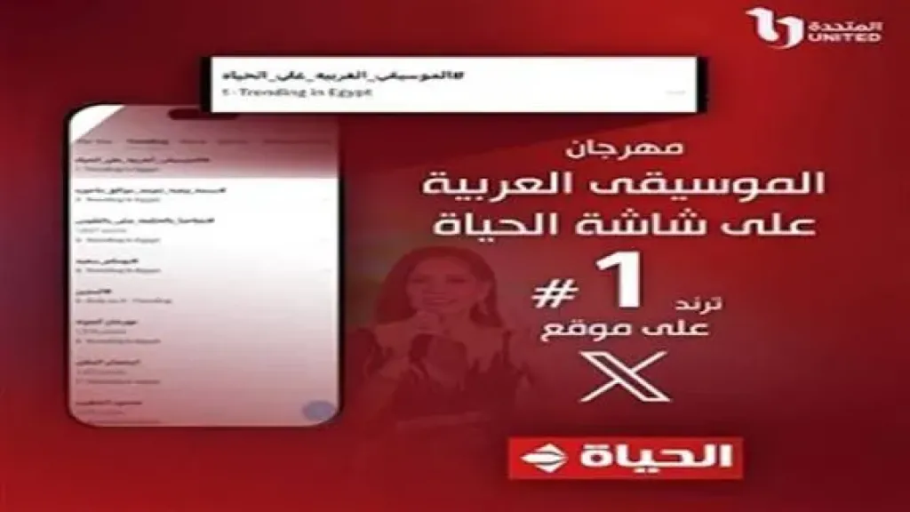 قناة الحياة