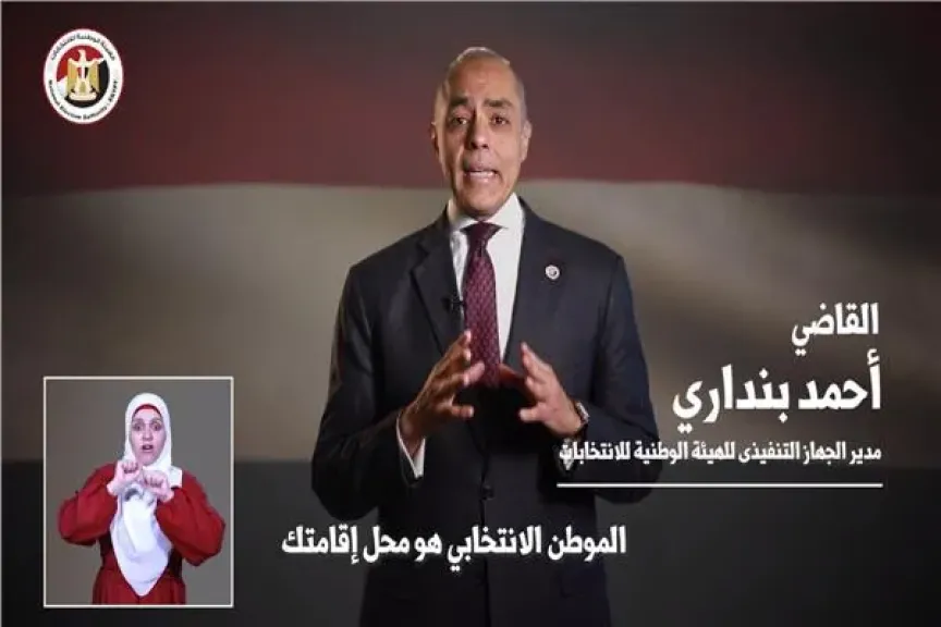 المستشار أحمد بنداري