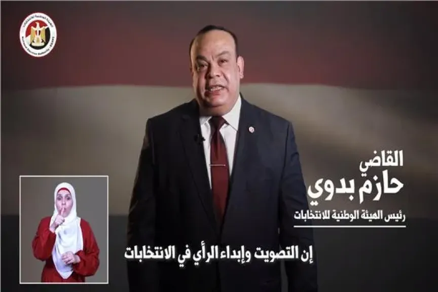 المستشار حازم بدوي