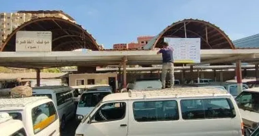 موقف سيارات 