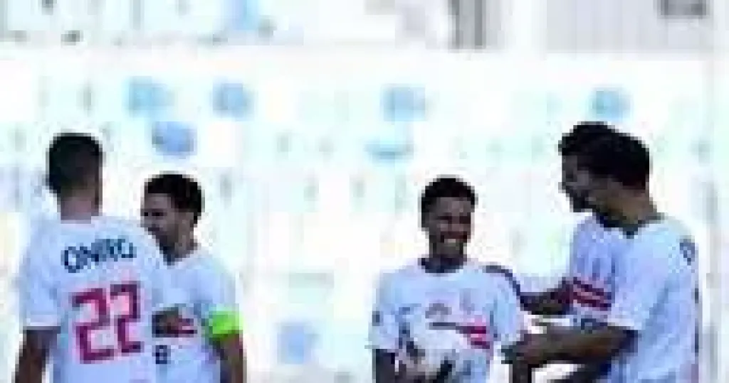 الزمالك