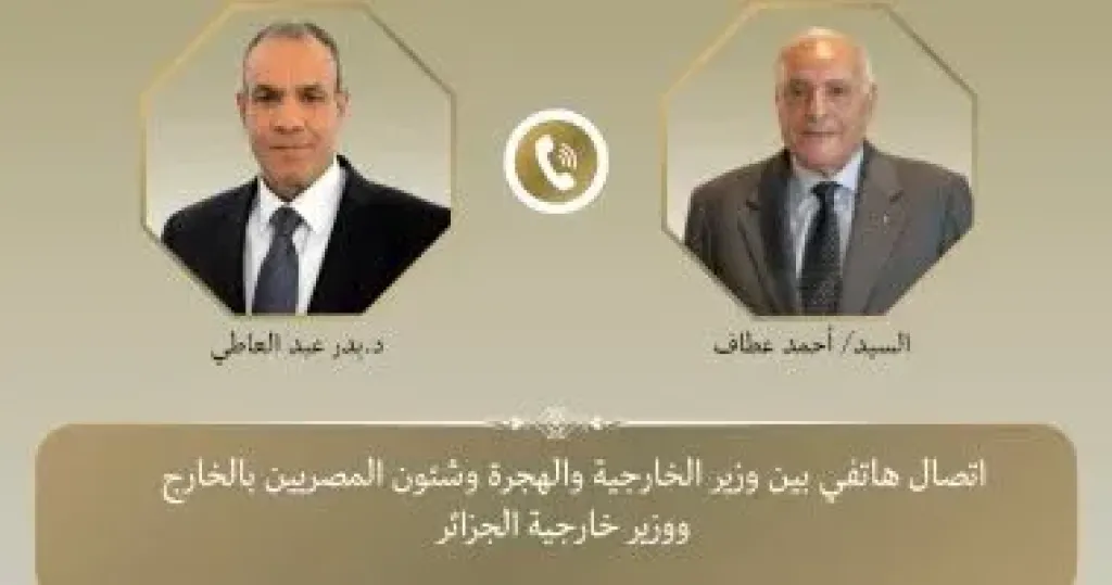 بدر عبد العاطى ونظيره الجزائرى