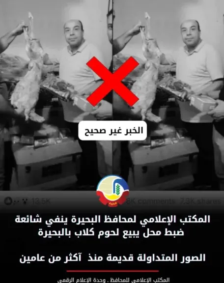 شائعه صورة
