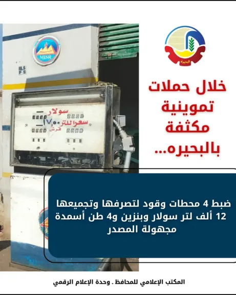 محطات وقود
