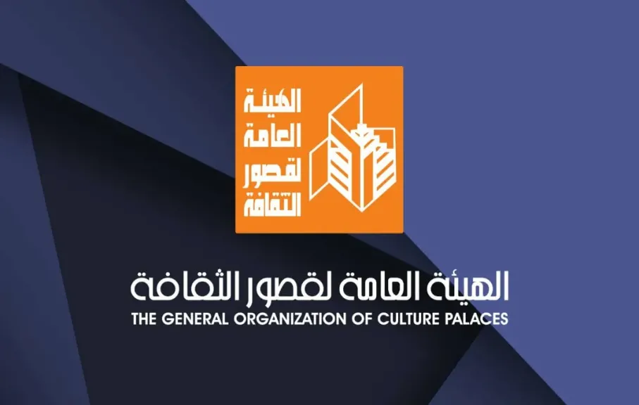 قصور الثقافة