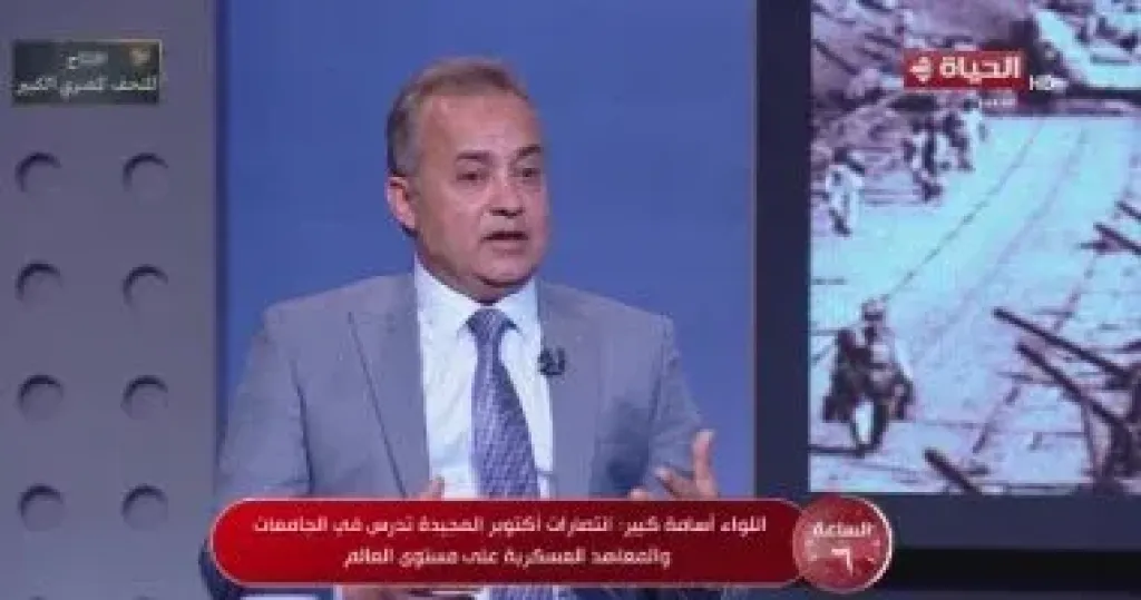 اللواء أسامة كبير