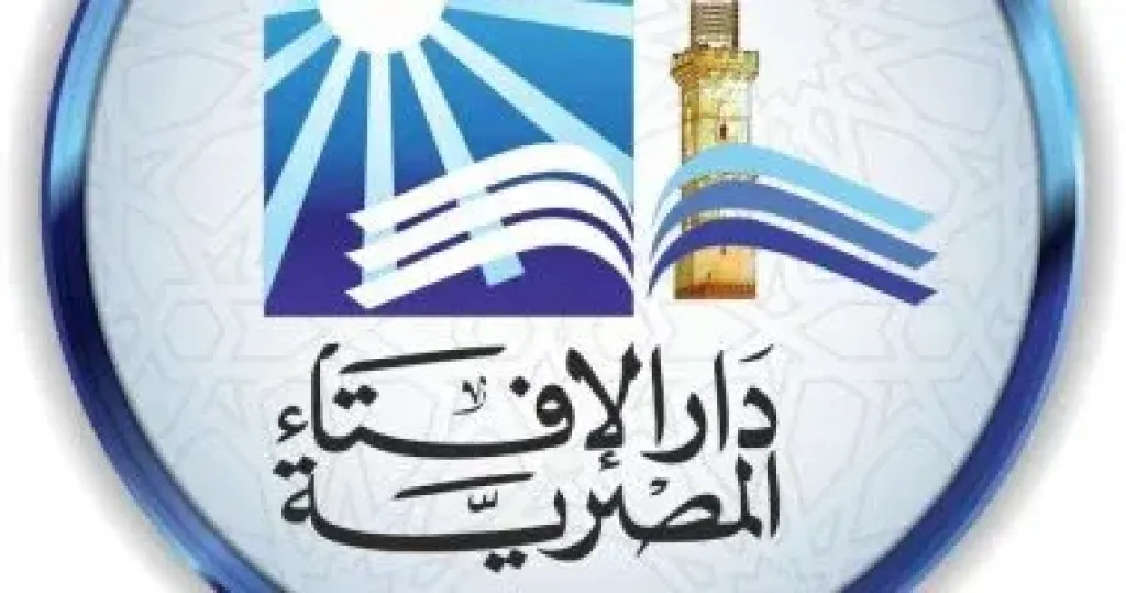 دار الافتاء 