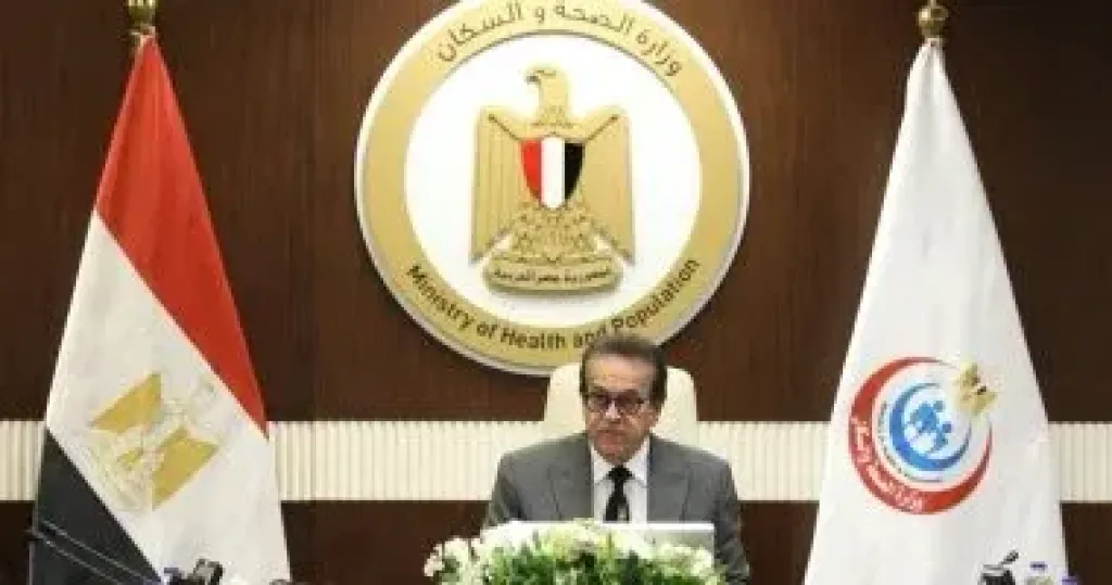 وزير الصحة 